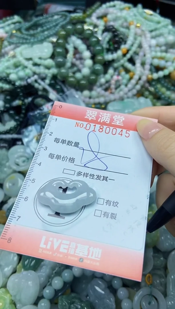 颈饰未镶嵌翡翠闪购0180045