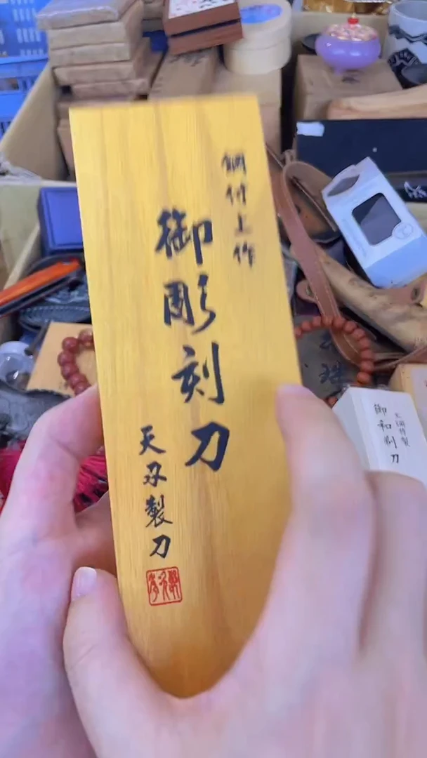 瓷片dkd蒙特杂货品质保证