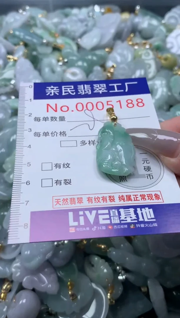 颈饰未镶嵌翡翠5188