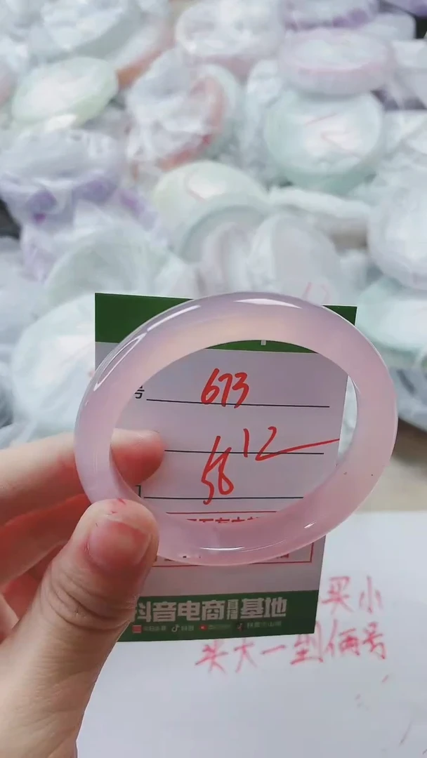 【闪购商品】玛瑙/玉髓手镯未镶嵌673
