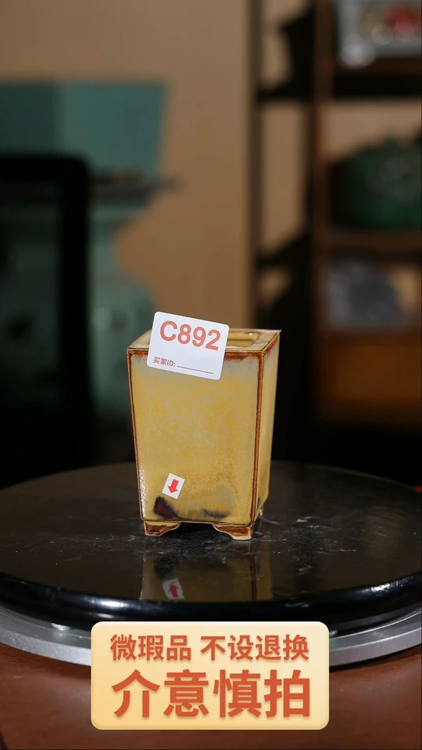 【闪购商品】红陶892