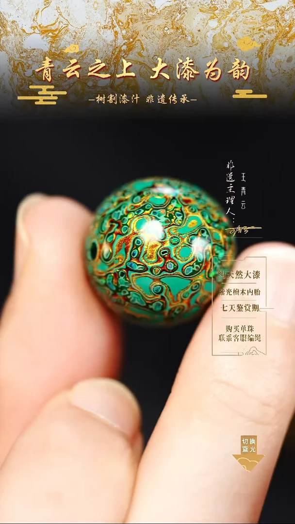 2.0绿金变彩单珠