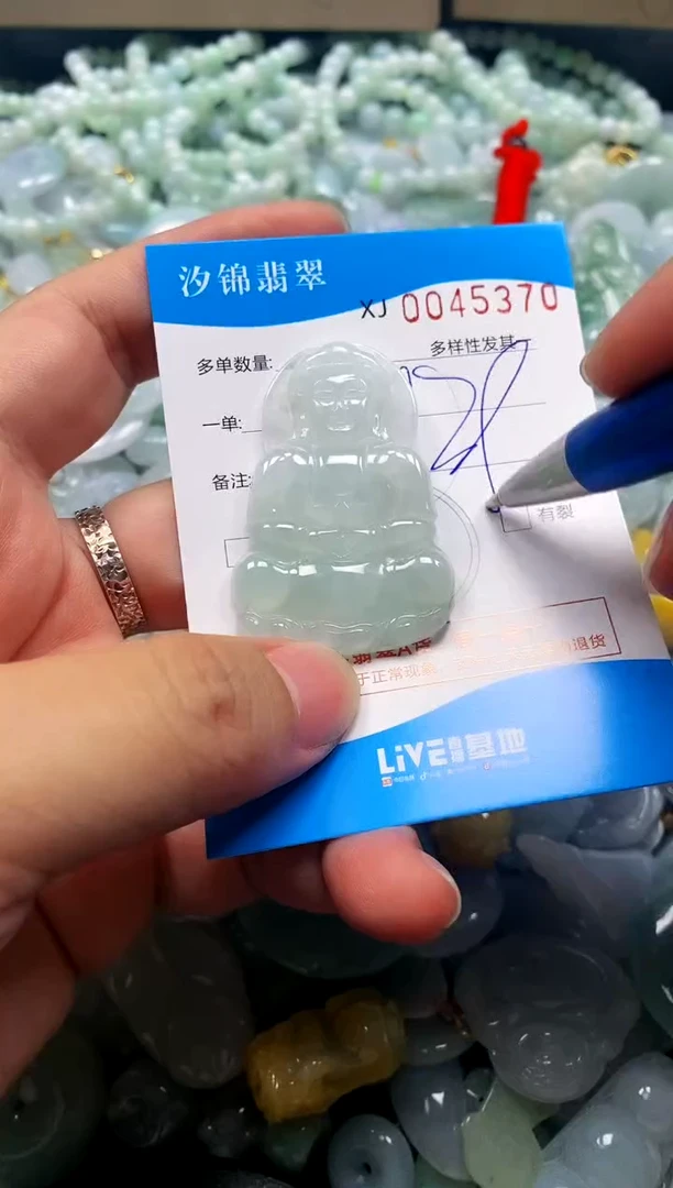 颈饰未镶嵌翡翠闪购商品0045370