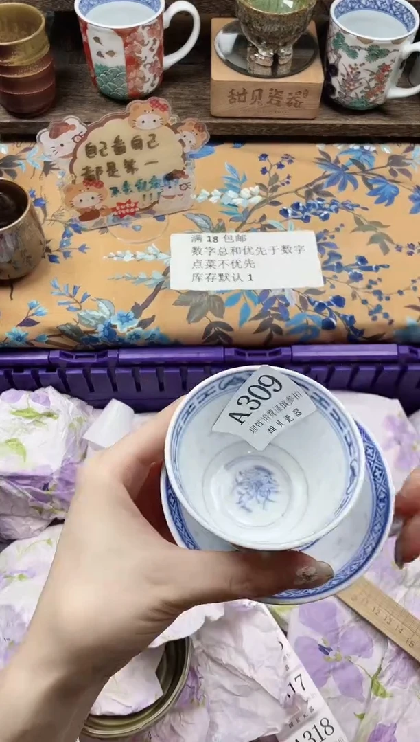 瓷片宅***呆                A309