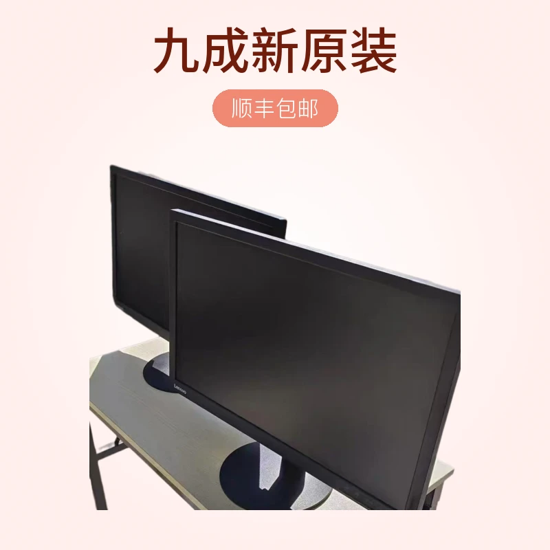 9新  九成新原装高清22寸显示器可用于办公学习游戏监控等