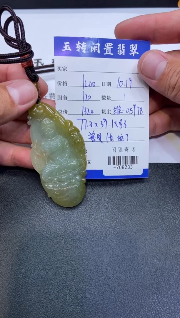 颈饰未镶嵌翡翠挂件多人-708233