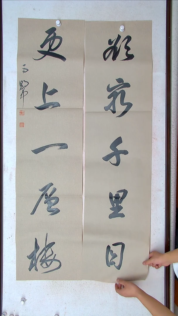 【闪购商品】书法马朝中江苏 138*34*2八平尺对联
