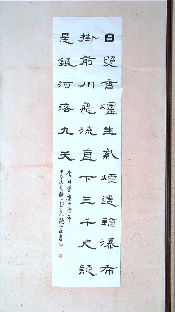 【闪购商品】书法杨小立  河南南阳138*34四平尺