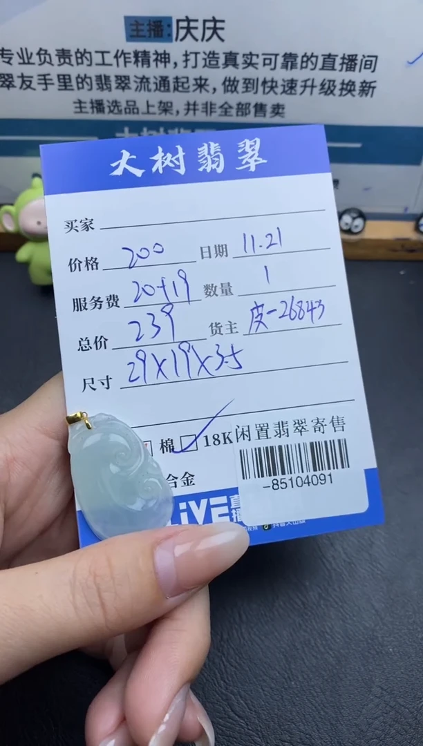 颈饰18K金镶嵌翡翠多人-85104091