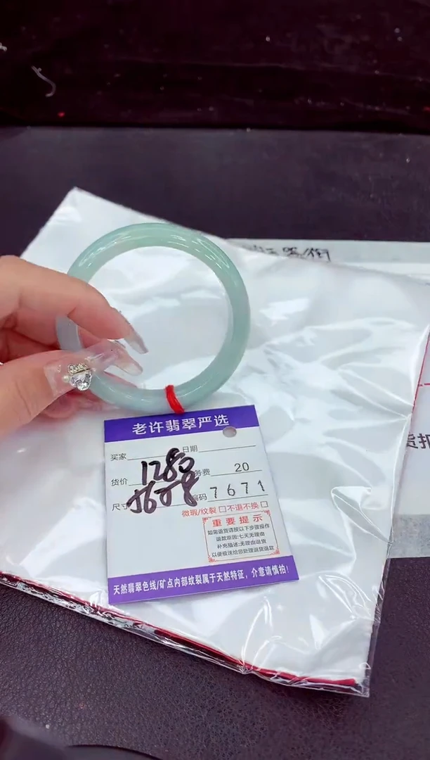 未镶嵌手镯翡翠1