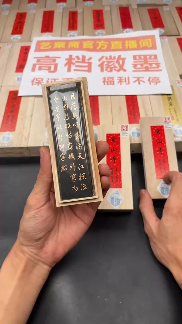 艺粟斋寒山寺二两一锭