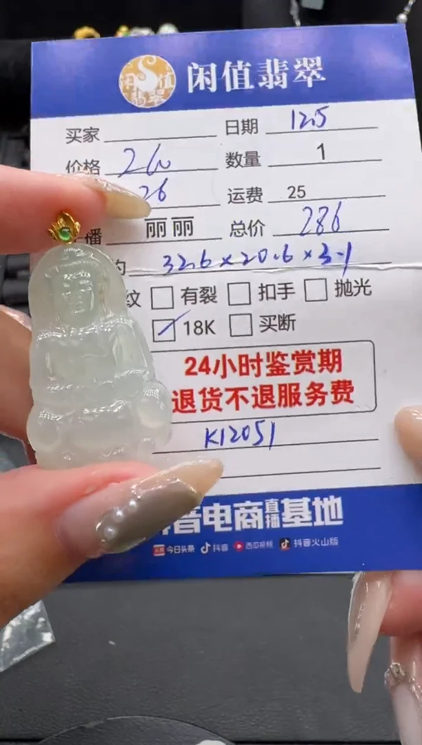 颈饰18K金镶嵌翡翠翡翠吊坠