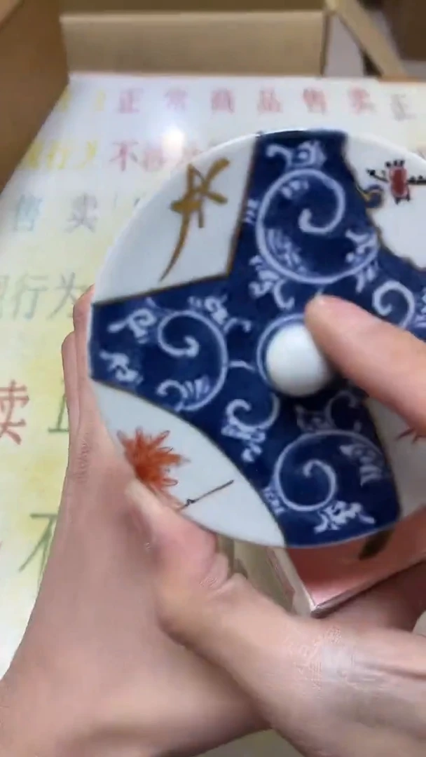 瓷片老二精选E****?b4828