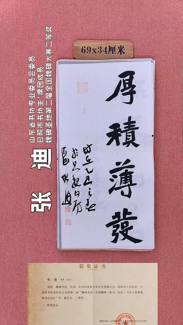 书法218        张老师书法作品