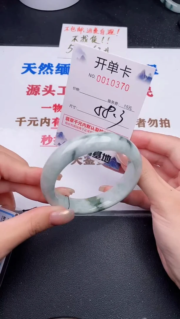 未镶嵌手镯翡翠70
