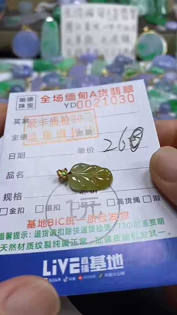 吊坠(不含链)18K金镶嵌翡翠叶子