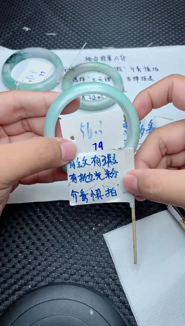 未镶嵌手镯翡翠79