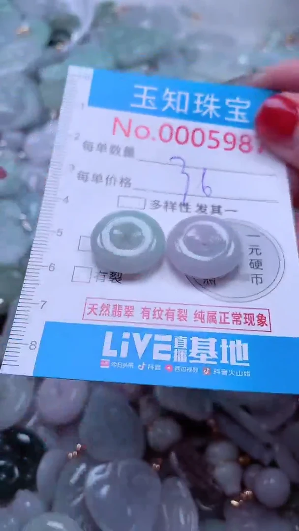 吊坠(不含链)未镶嵌翡翠5987