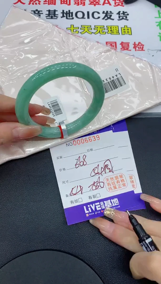 翡翠手镯未镶嵌6639缅甸翡翠手镯