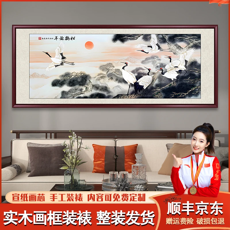 松鹤延年国画山水画客厅中式背景墙挂画高档办公室装饰画中堂字画