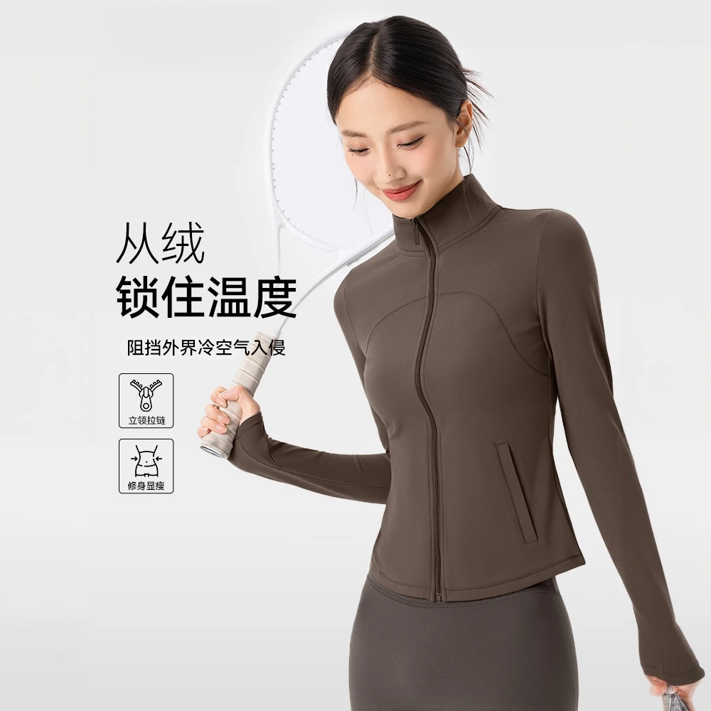 加绒运动外套女秋冬加厚保暖长袖瑜伽服立领拉链修身显瘦健身上衣