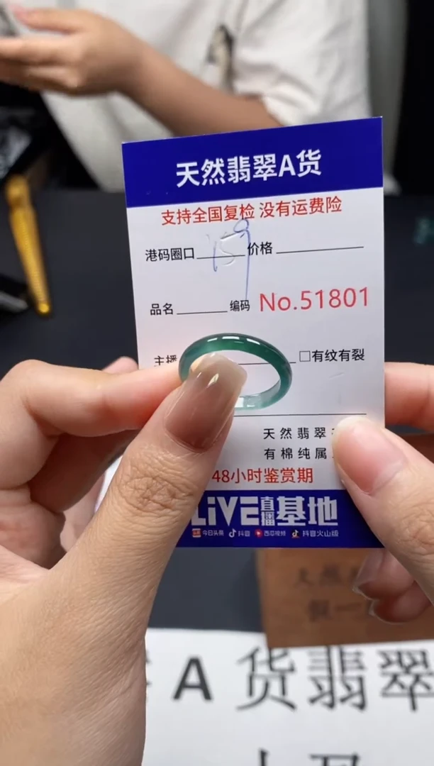未镶嵌戒指翡翠天然A货翡翠1801
