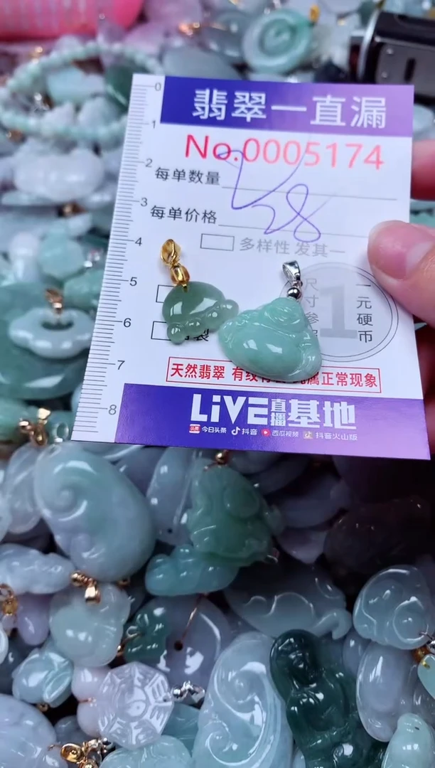 吊坠(不含链)未镶嵌翡翠5174
