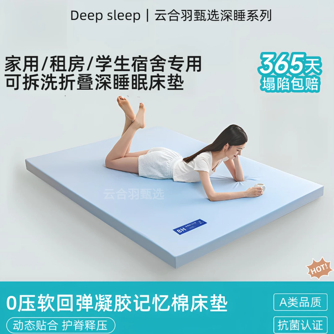 深睡小蓝垫100凝胶记忆棉床垫租房榻榻米海绵软垫宿舍家用床褥垫*