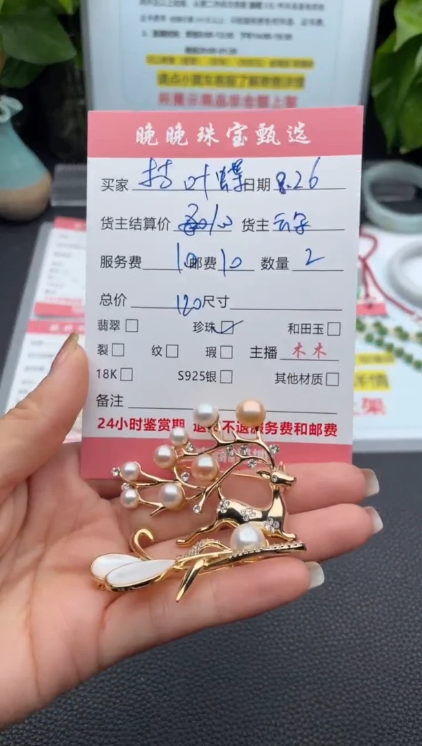 颈饰未镶嵌淡水珍珠枯*蝶吊坠