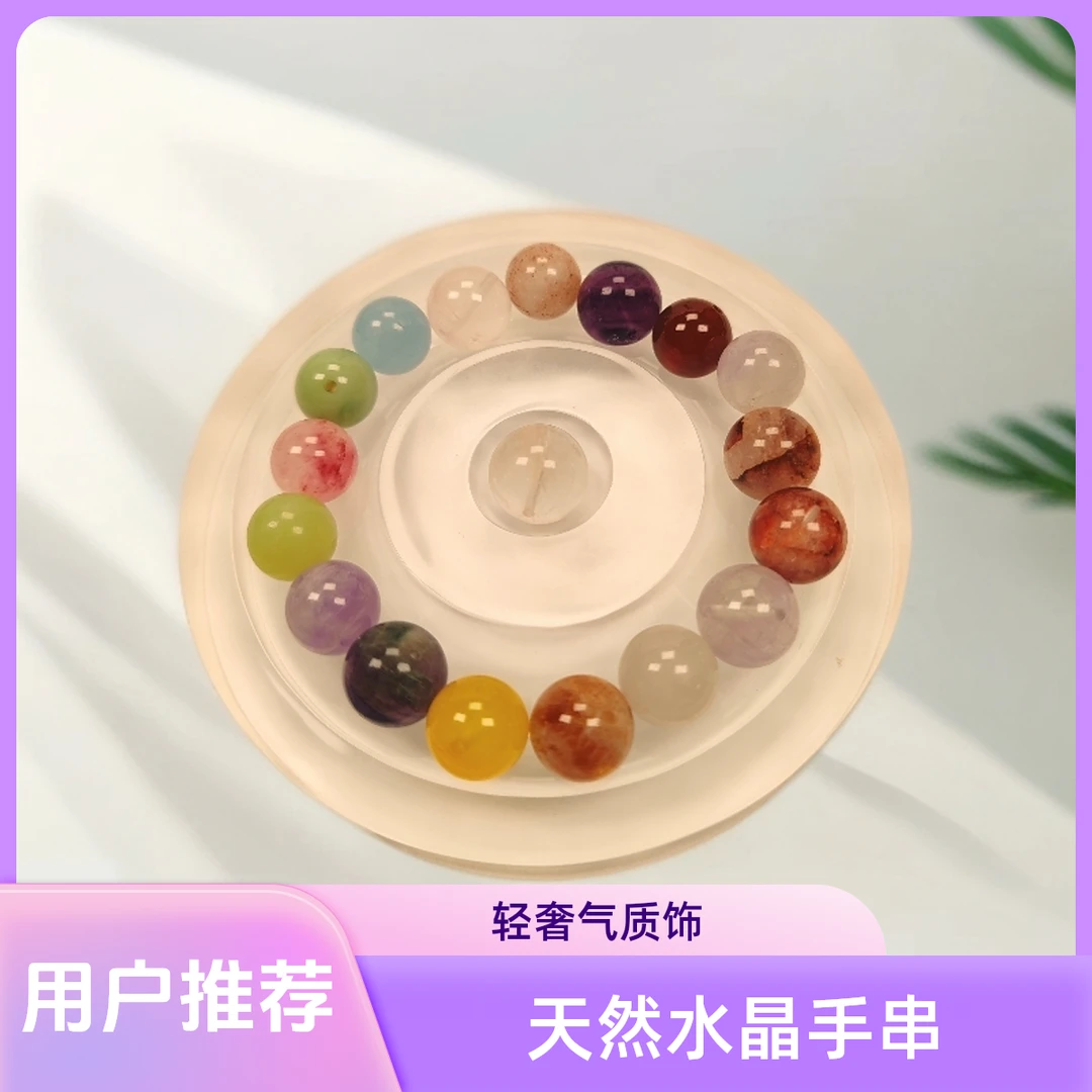 天然水晶多宝串珠轻奢气质水晶手串【直播间挖】1单保2多宝水晶手串