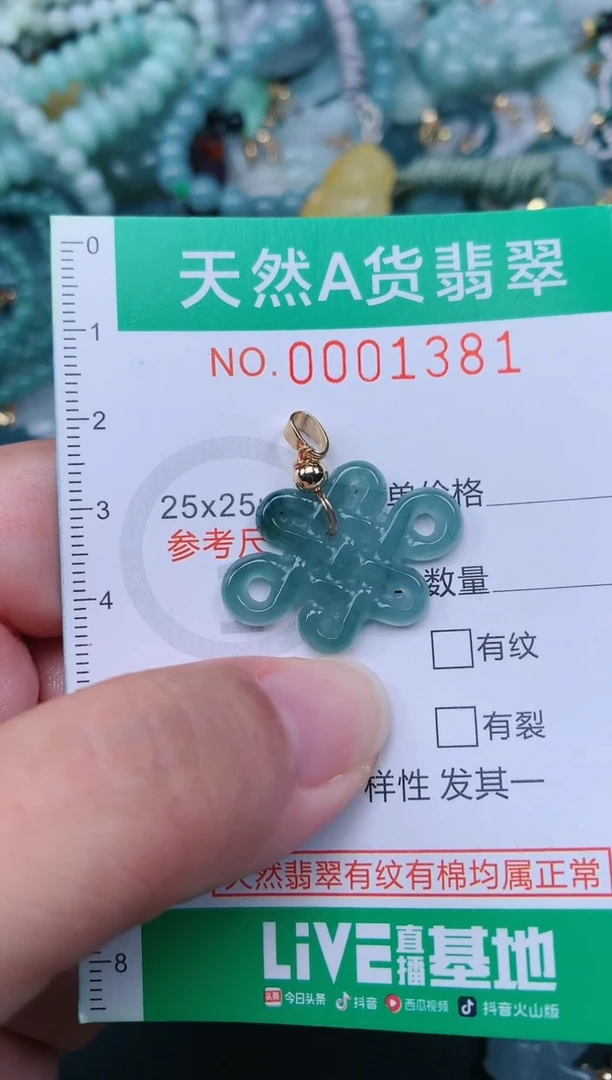 颈饰未镶嵌翡翠.0001381