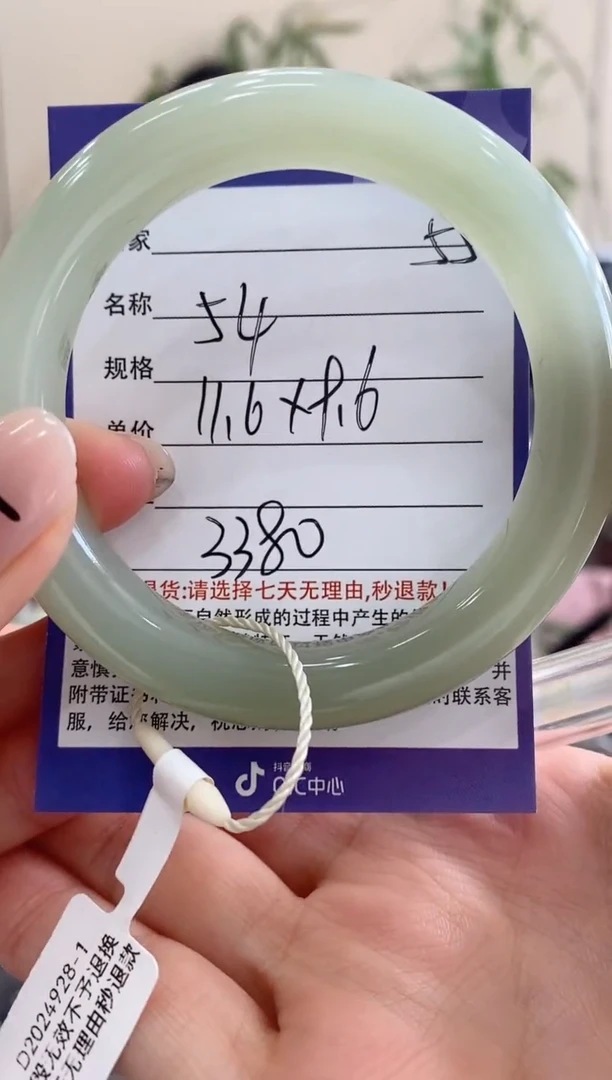 【闪购商品】和田玉手镯未镶嵌55微色差