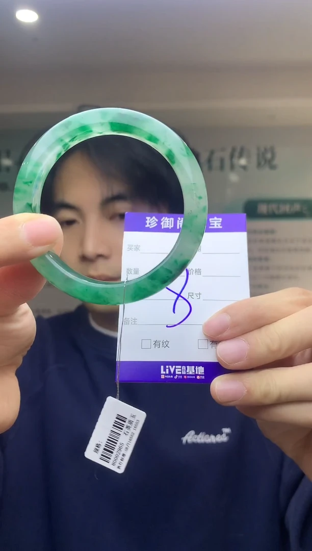 未镶嵌手镯石英质玉（非洲翠）云*57