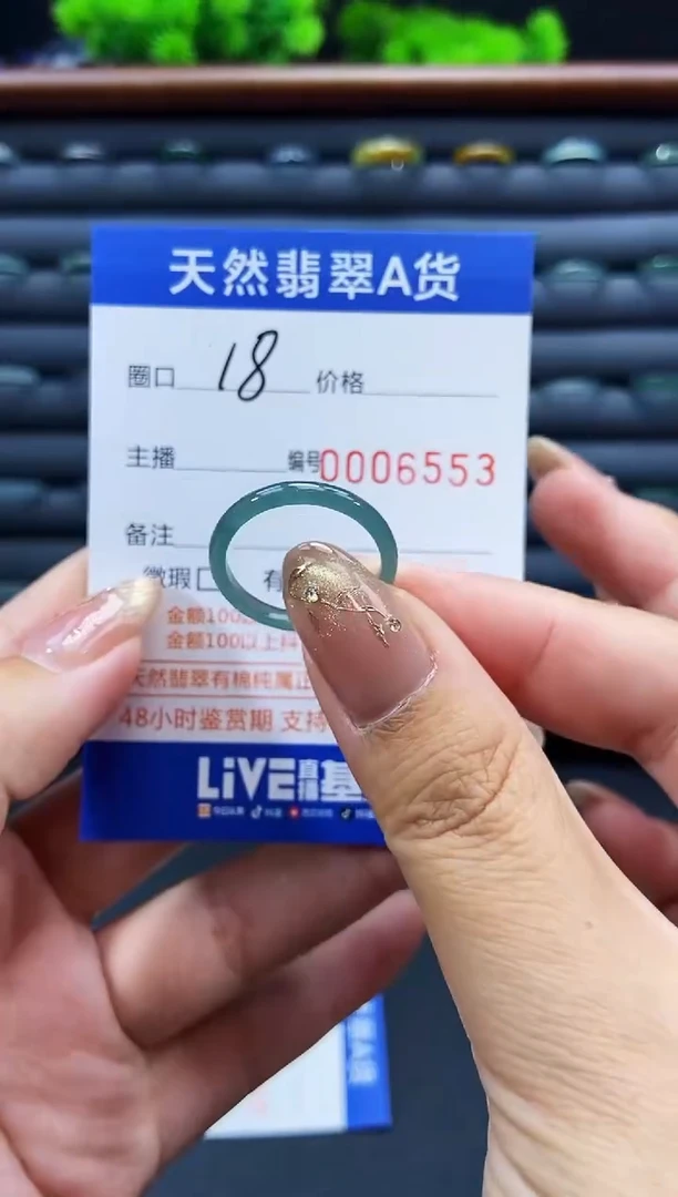 未镶嵌戒指翡翠戒圈