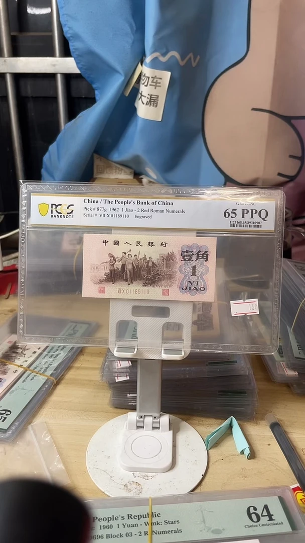 01189110倒置号红二凸65分！！