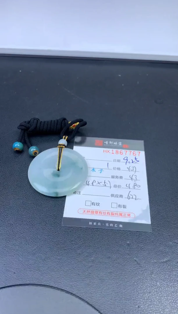 未镶嵌挂件翡翠哈轩 挂件1