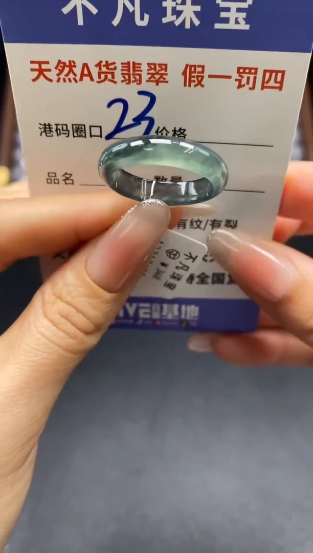 未镶嵌戒指翡翠天然A货翡翠17605