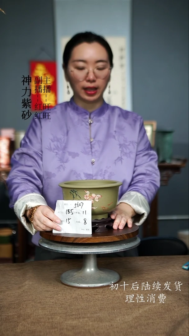 【闪购商品】紫砂花盆5607+S 紫砂花盆