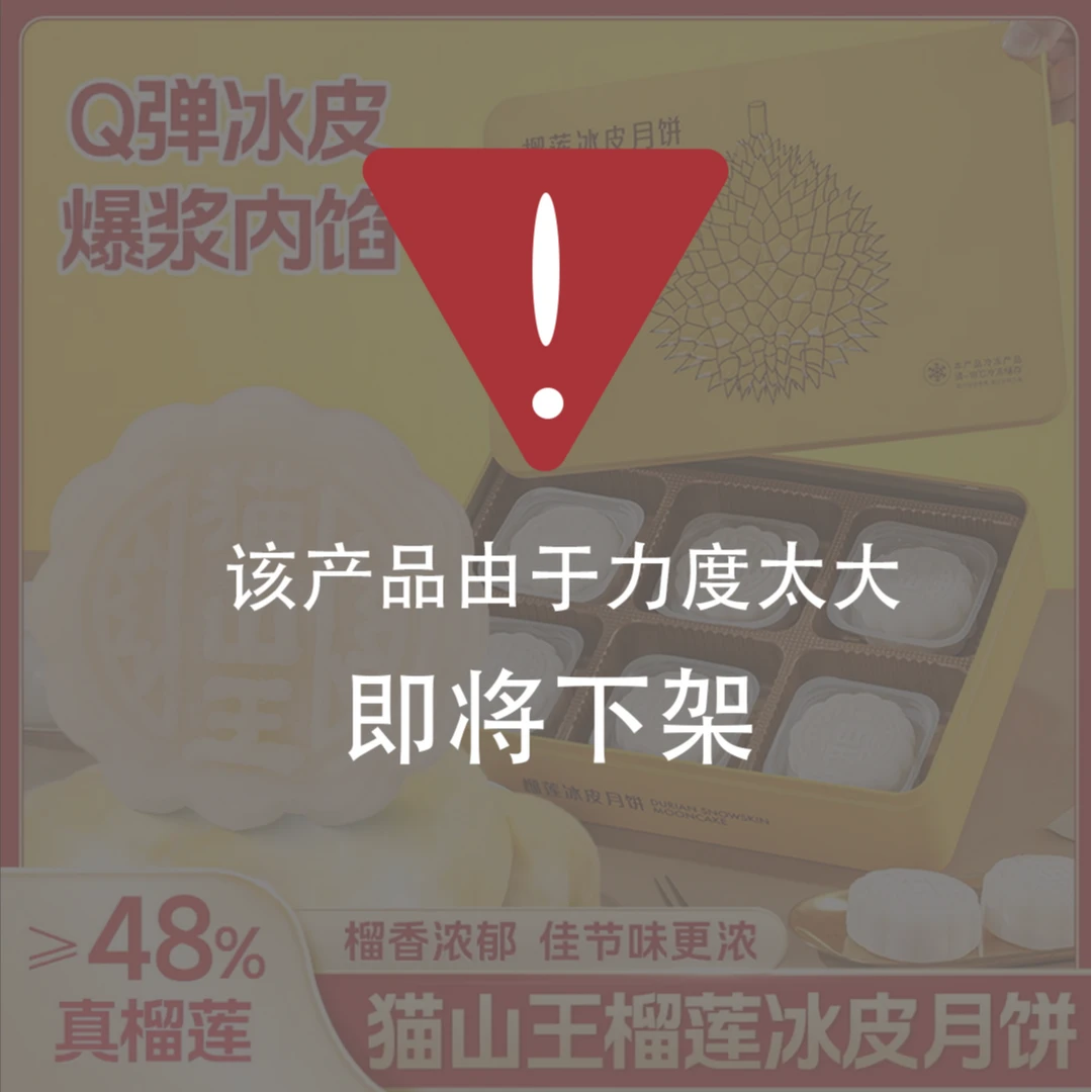 【礼盒两盒装】猫山王榴莲冰皮月饼正宗广式手工月饼中秋佳节送礼包邮送货次日达两盒