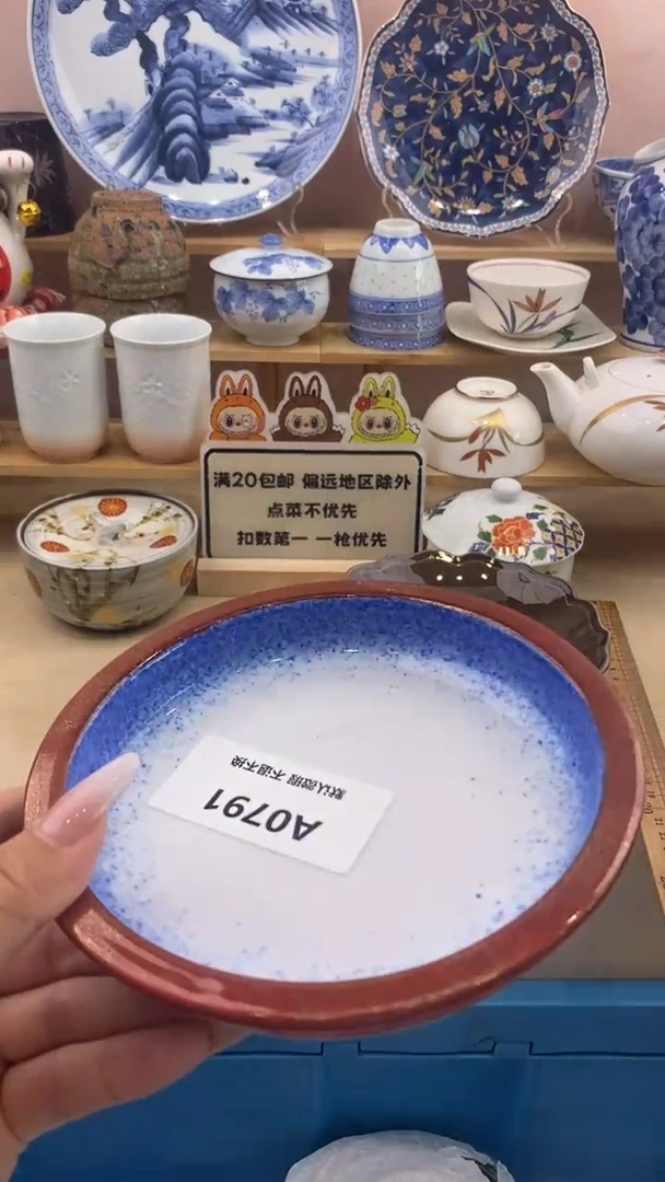 其他大*小香瓷器 满20包邮