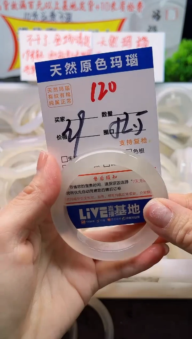 手镯玛瑙/玉髓未镶嵌120