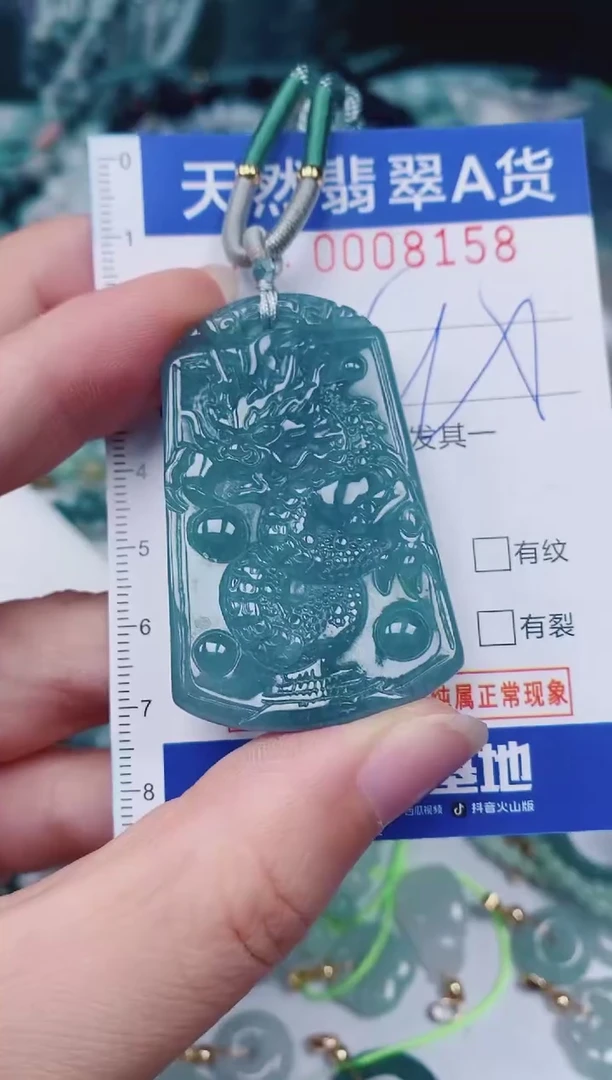 颈饰未镶嵌翡翠00008158