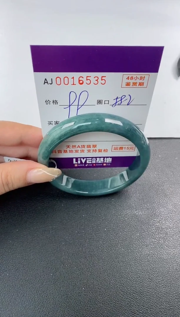 未镶嵌手镯翡翠天然A货翡翠【有纹有裂】