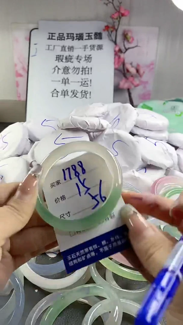 玛瑙/玉髓手镯未镶嵌1788