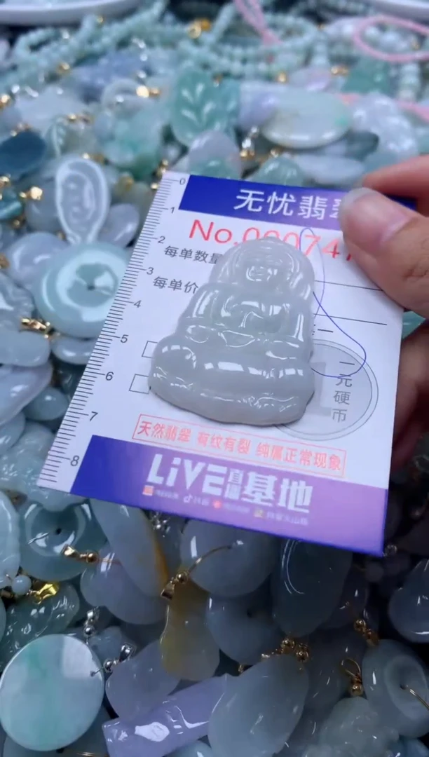 翡翠未镶嵌吊坠(不含链)7473