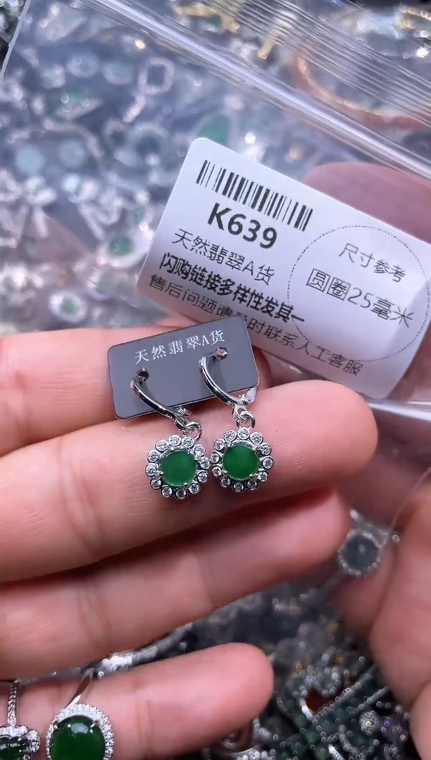 【闪购商品】翡翠颈饰未镶嵌K639耳扣