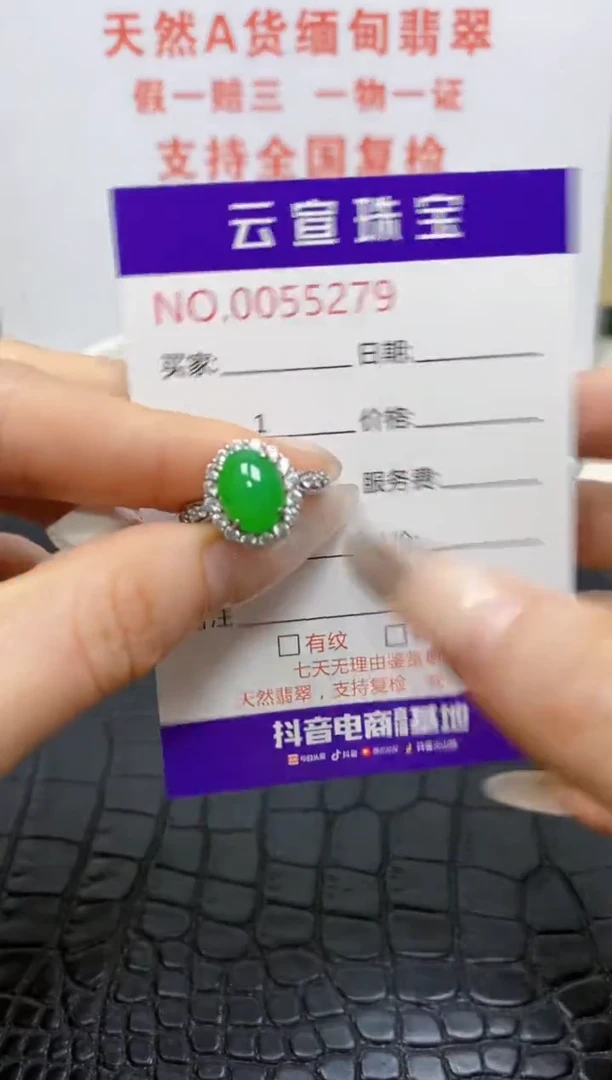 银S925镶嵌戒指翡翠/5279