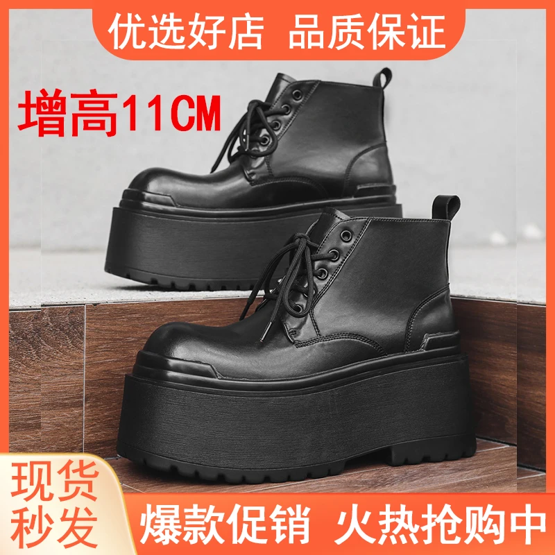 隐形内增高11CM马丁靴英伦风松糕底德比鞋纯黑色大头鞋男模特皮鞋