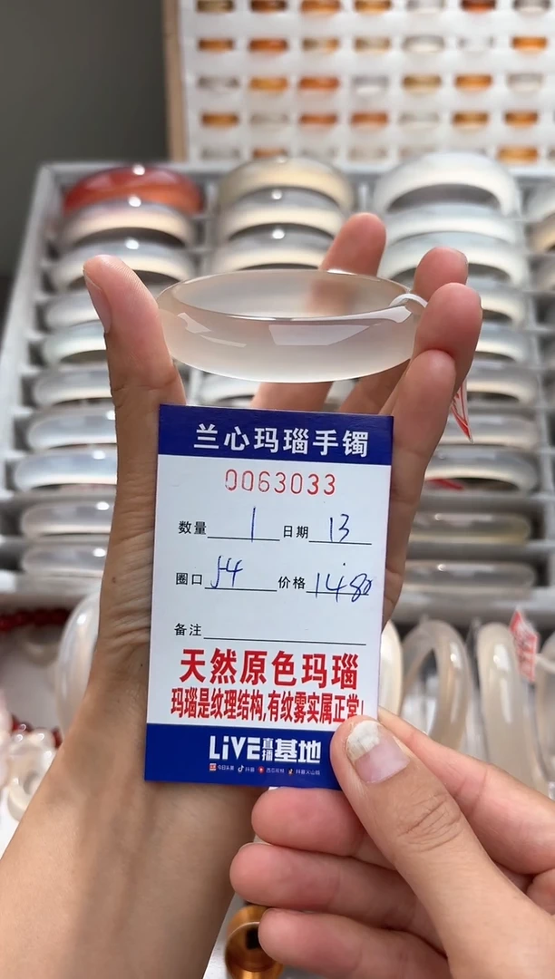 玛瑙/玉髓手镯未镶嵌W*,0063033