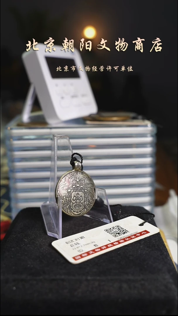 铜花钱------ 择优发